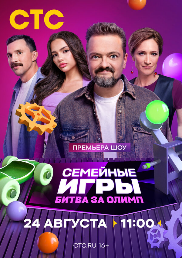 Постер сериала